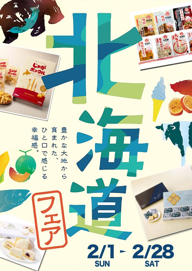 ダイエー松山店の最新情報画像