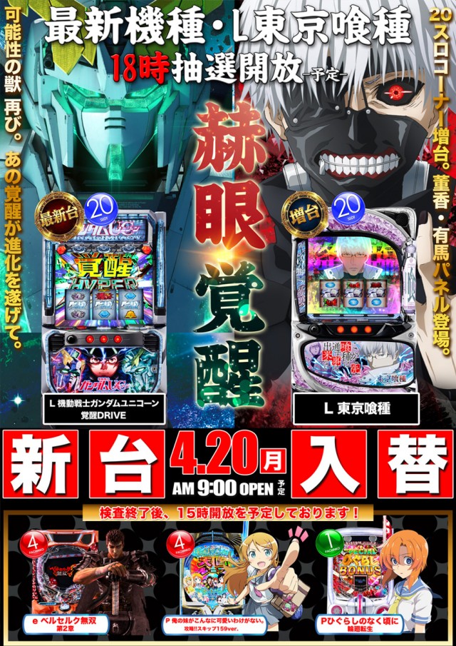 ダイエー松山店の最新情報画像