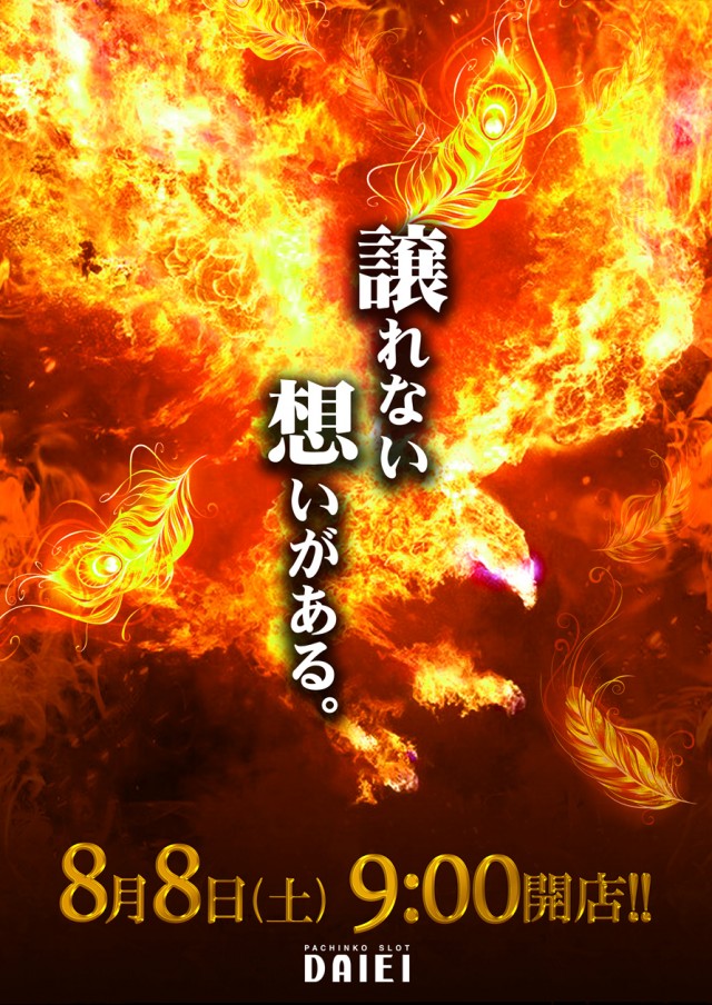 ダイエー松山店の最新情報画像