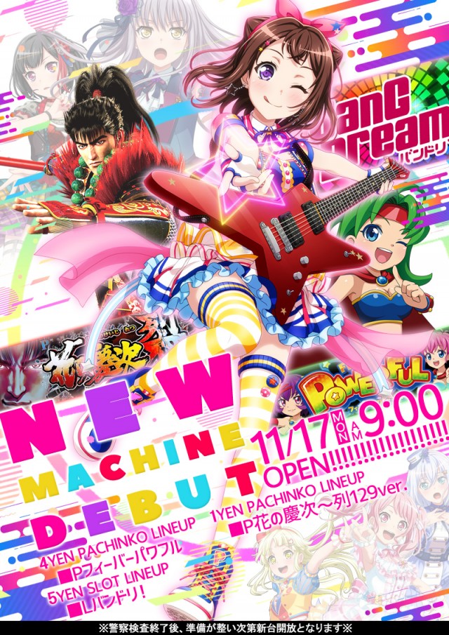 ダイエー松山店の最新情報画像