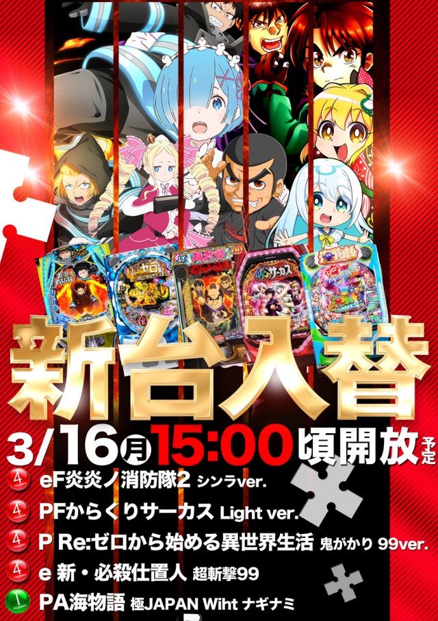 ダイエー松山店の最新情報画像