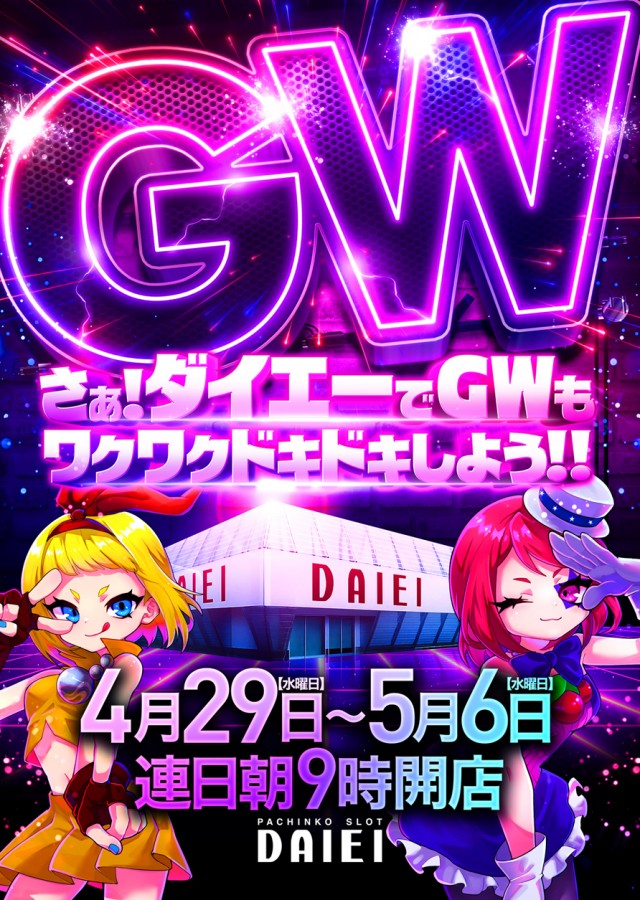 ダイエー松山店の最新情報画像