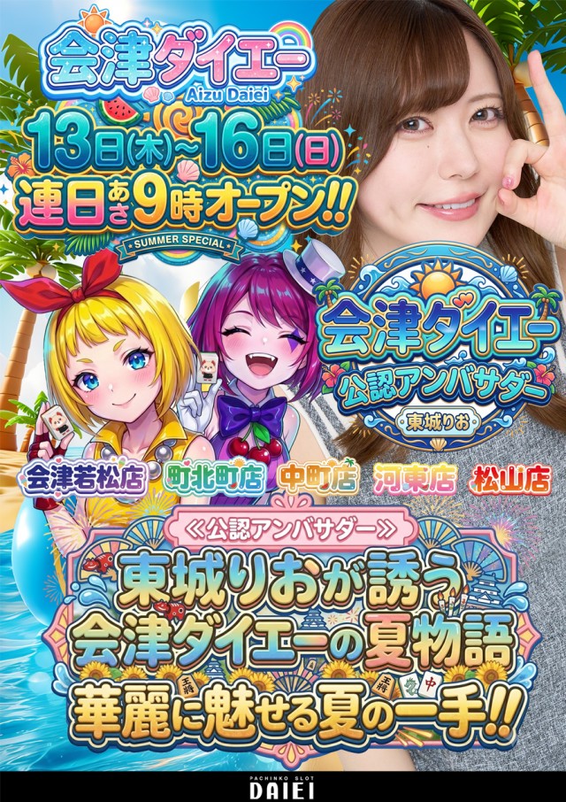 ダイエー松山店の最新情報画像