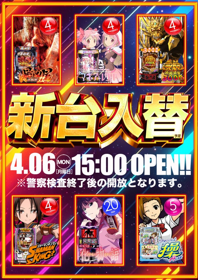 ダイエー松山店の最新情報画像