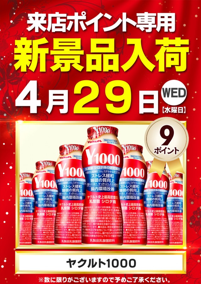 ダイエー松山店の最新情報画像