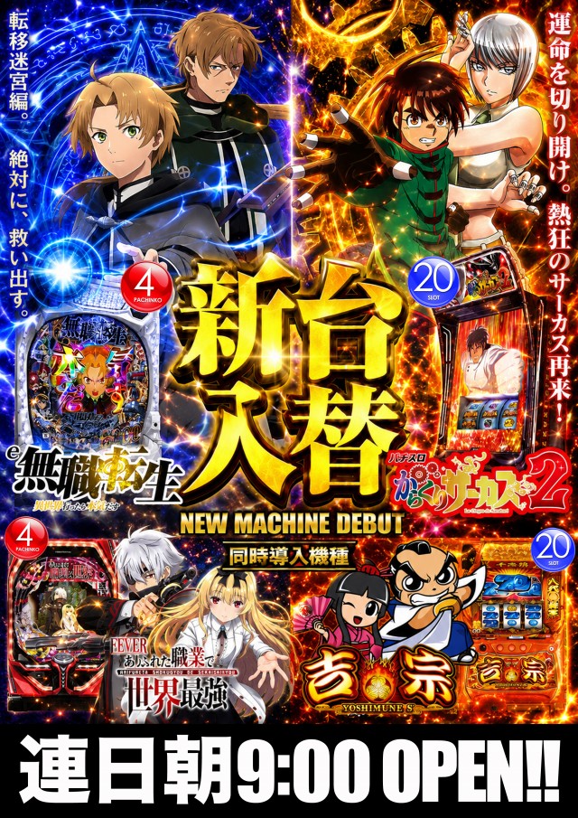 ダイエー松山店の最新情報画像