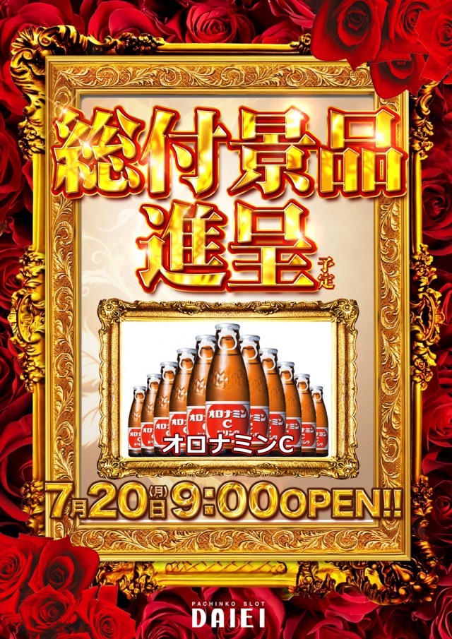 ダイエー松山店の最新情報画像