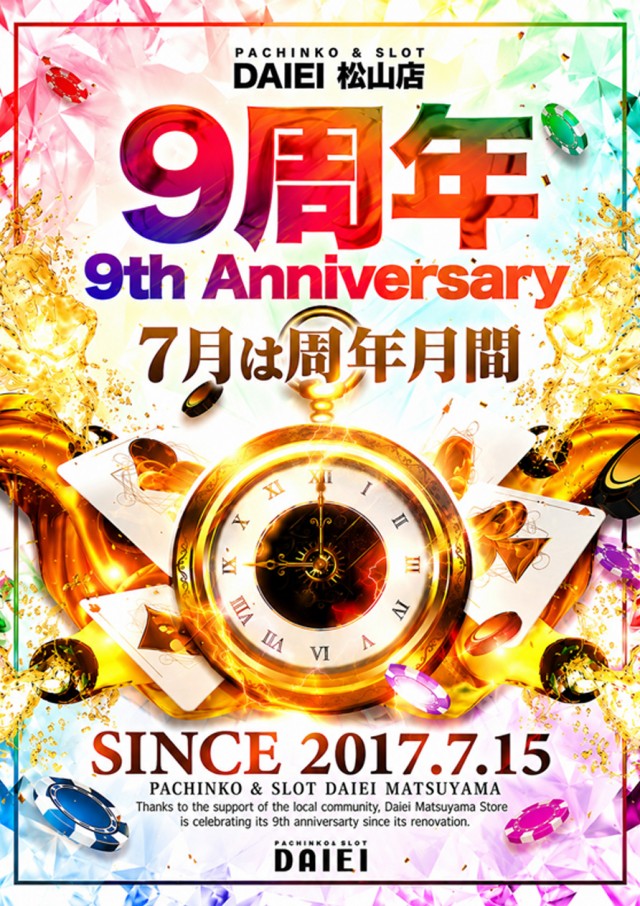 ダイエー松山店の最新情報画像