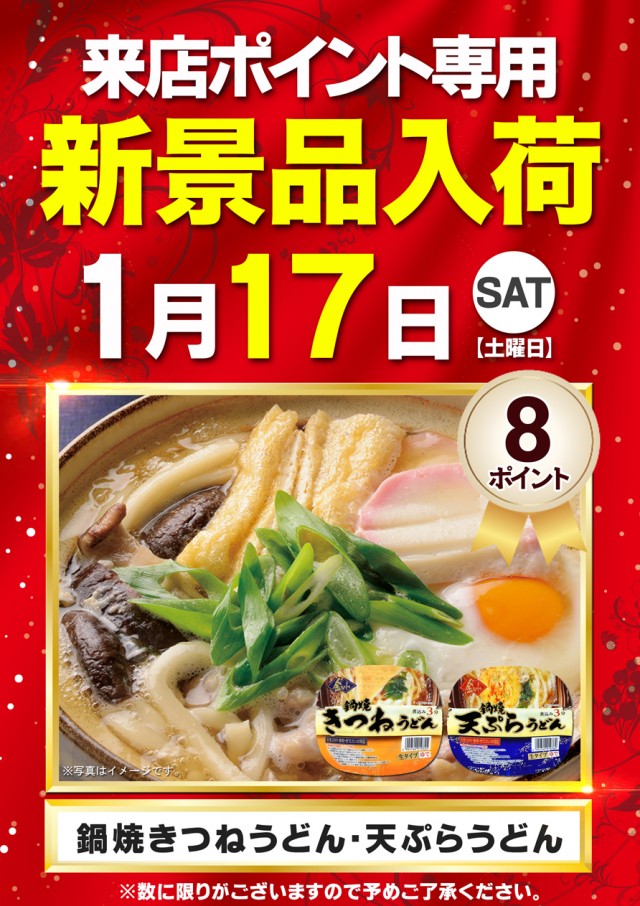 ダイエー松山店の最新情報画像