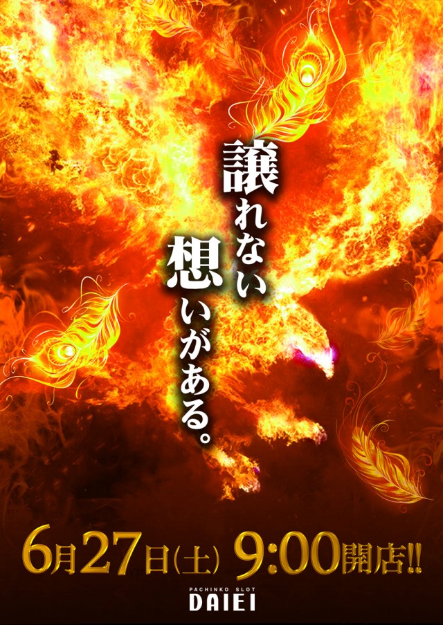 ダイエー松山店の最新情報画像