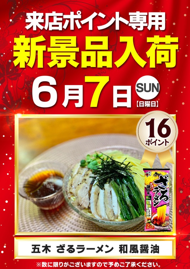 ダイエー松山店の最新情報画像
