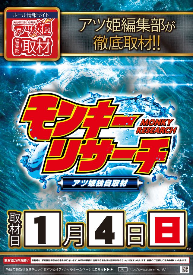 つばめザ・ビートの最新情報画像