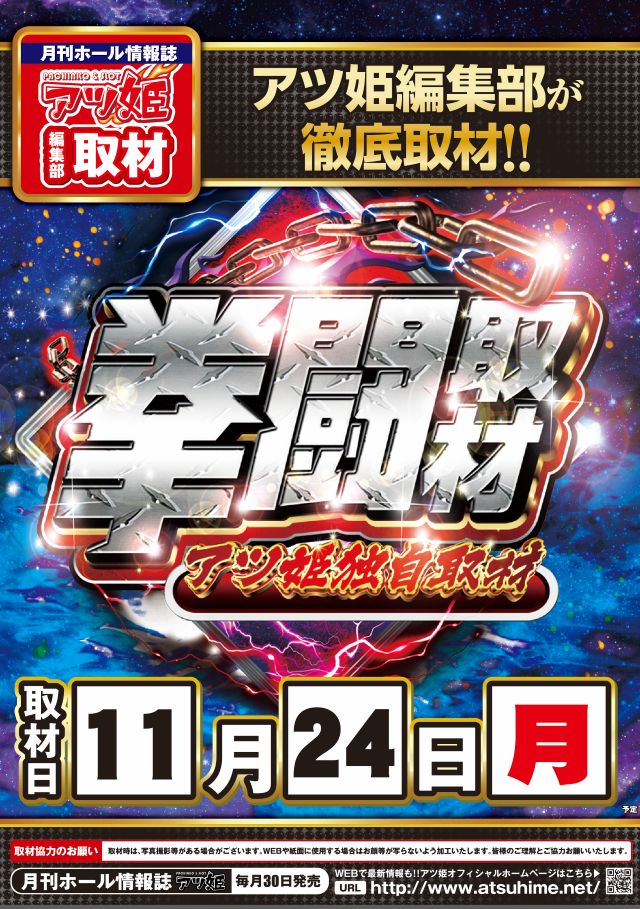 つばめザ・ビートの最新情報画像