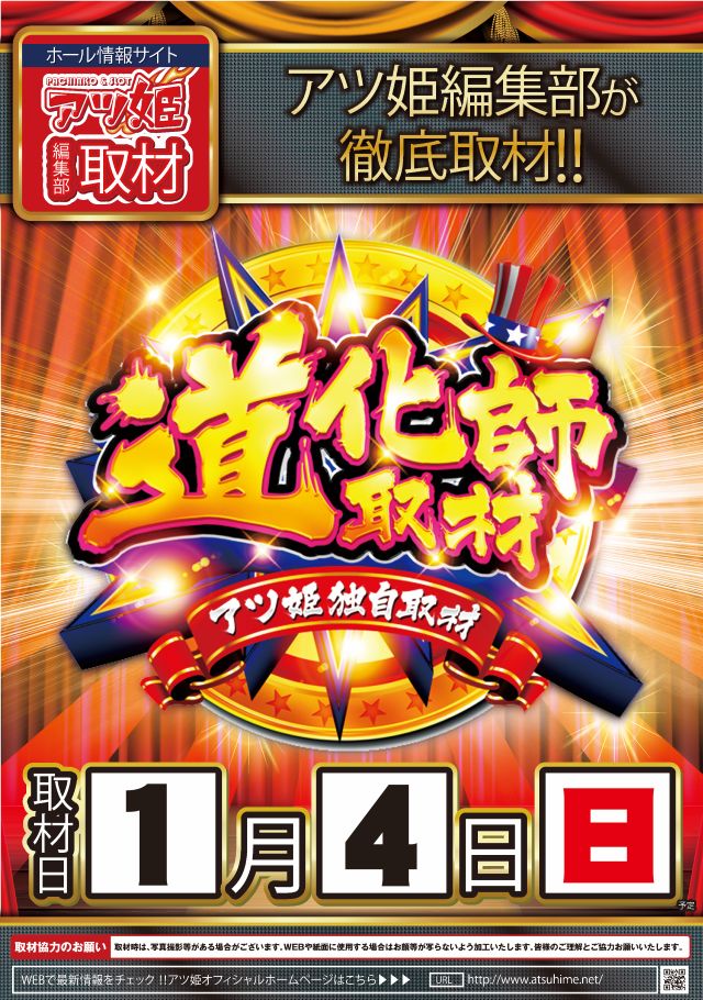 つばめザ・ビートの最新情報画像