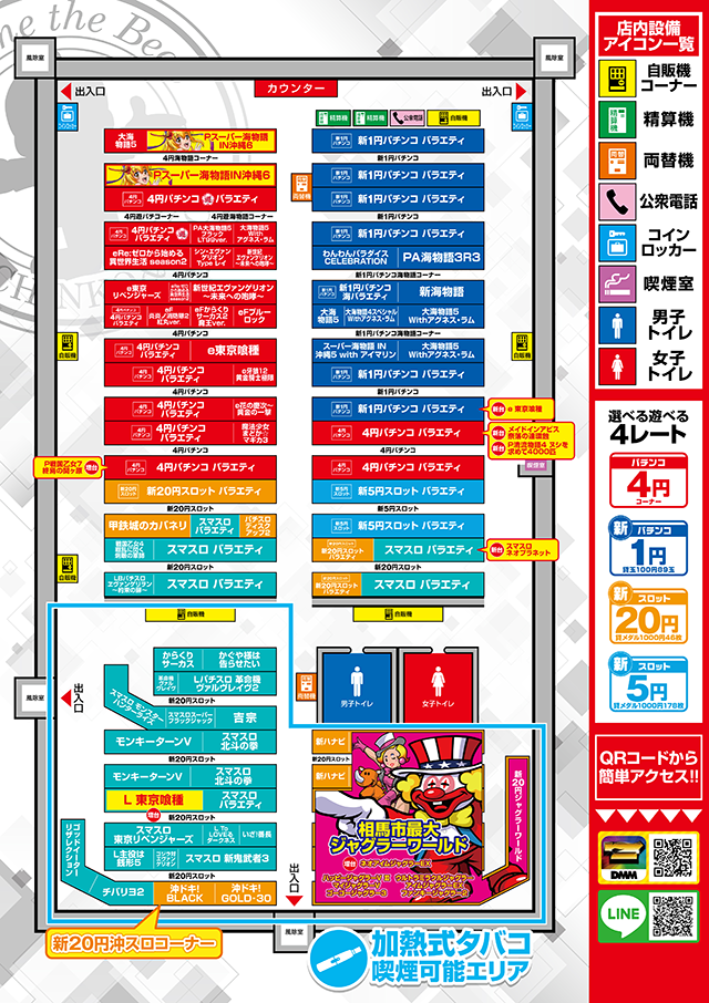 つばめザ・ビートの最新情報画像