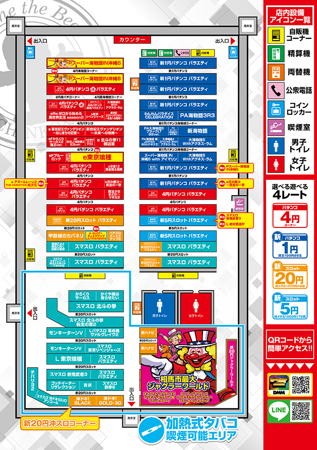 つばめザ・ビートの最新情報画像