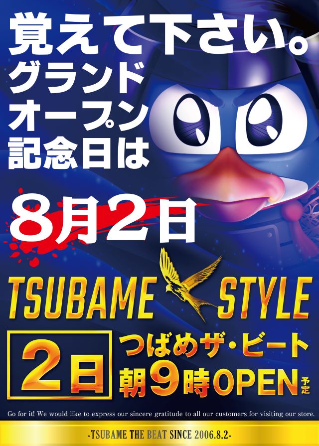 つばめザ・ビートの最新情報画像