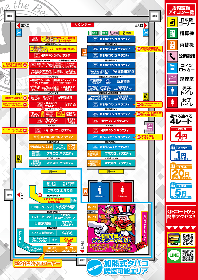 つばめザ・ビートの最新情報画像