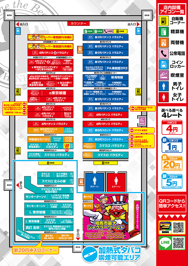 つばめザ・ビートの最新情報画像