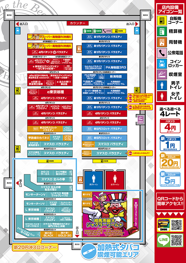つばめザ・ビートの最新情報画像