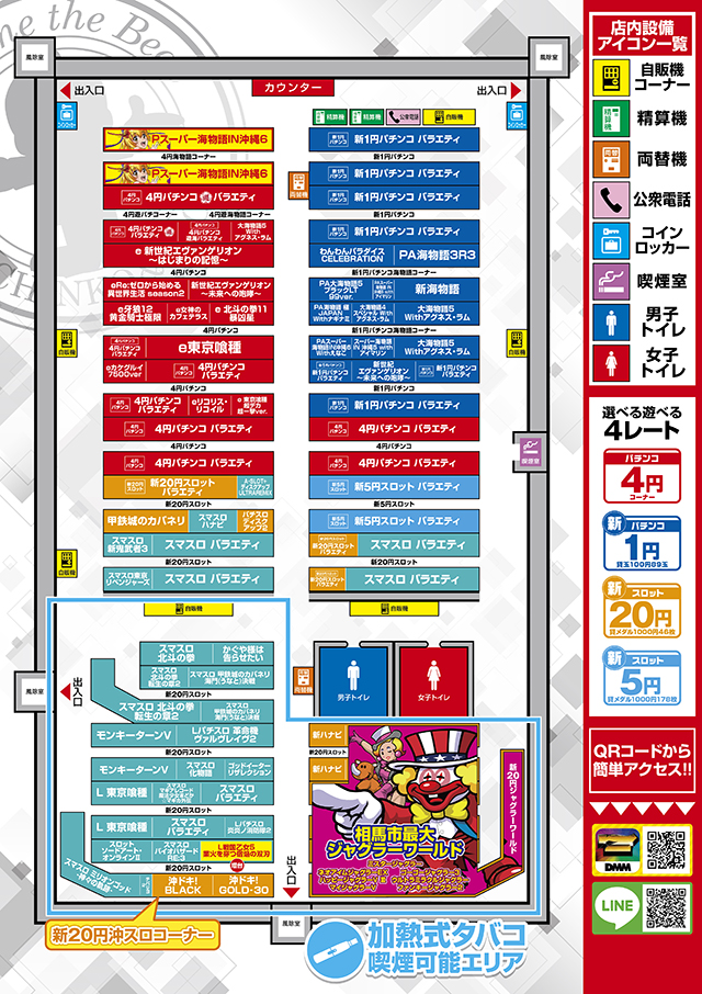 つばめザ・ビートの最新情報画像