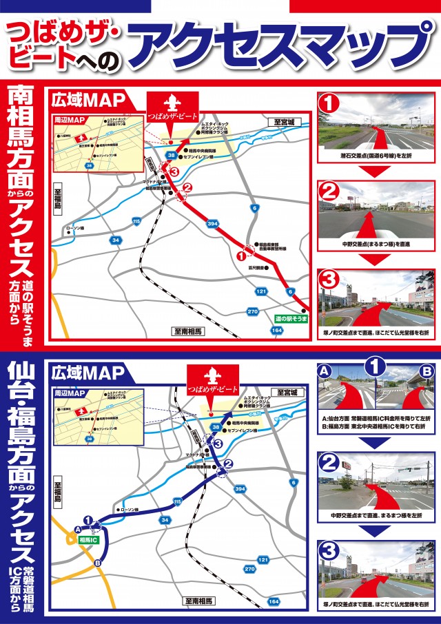 つばめザ・ビートの最新情報画像