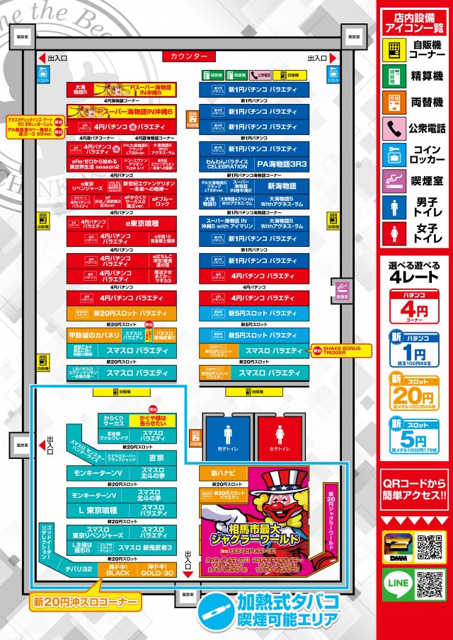つばめザ・ビートの最新情報画像