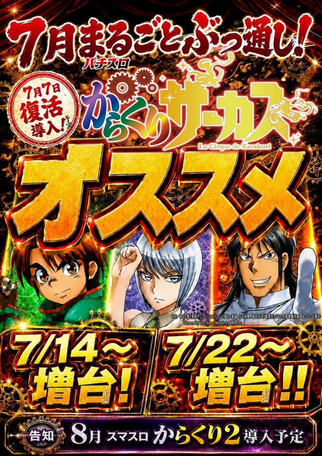 つばめザ・ビートの最新情報画像