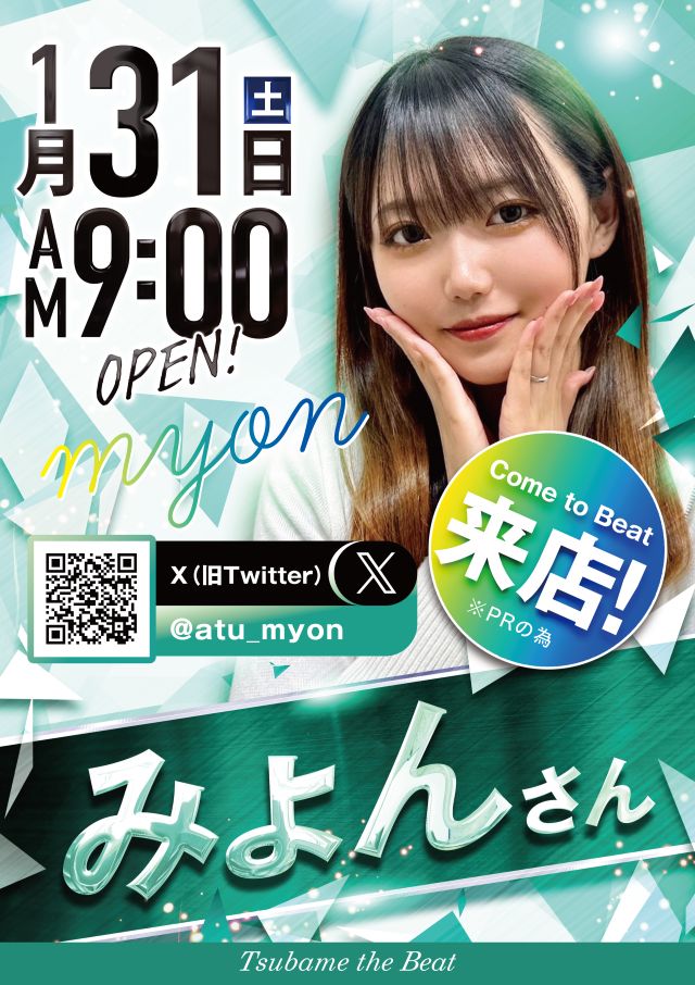 つばめザ・ビートの最新情報画像