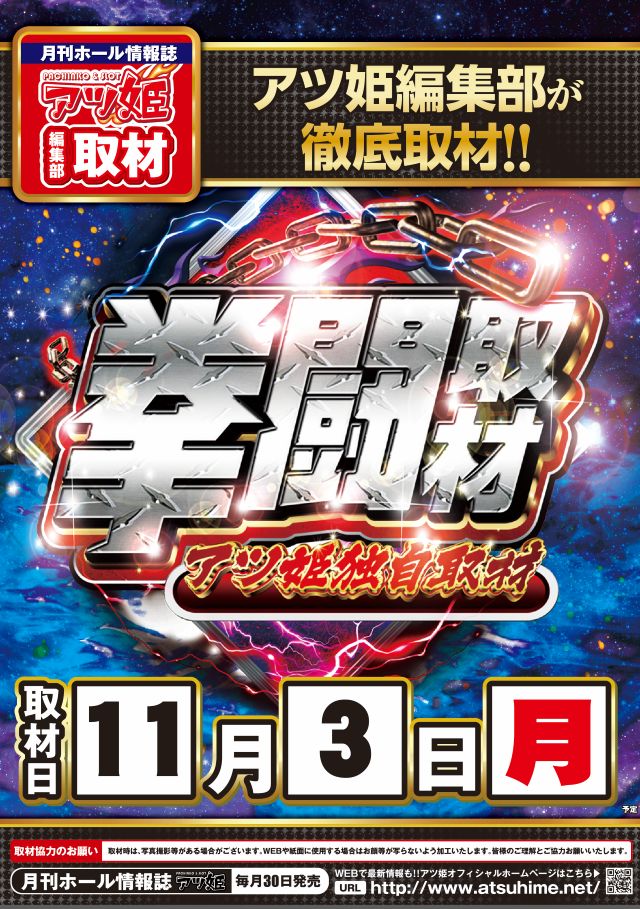 つばめザ・ビートの最新情報画像