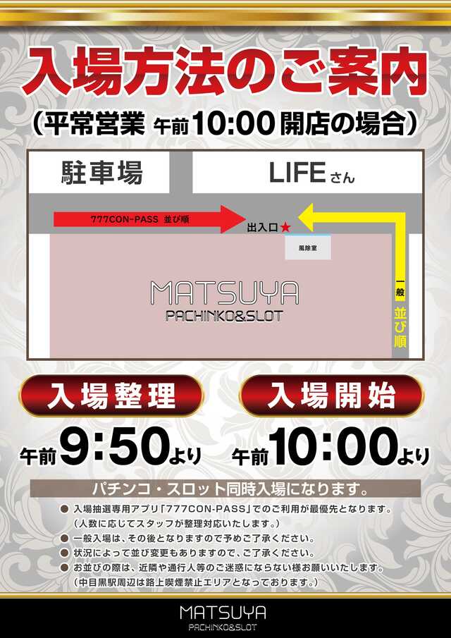 MATSUYAの最新情報画像