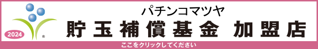 MATSUYAの最新情報画像