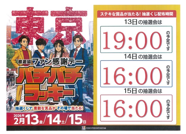 MATSUYAの最新情報画像