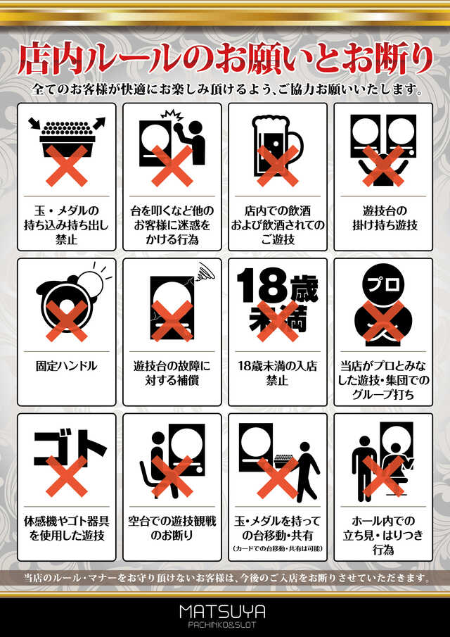 MATSUYAの最新情報画像