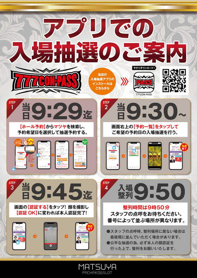 MATSUYAの最新情報画像