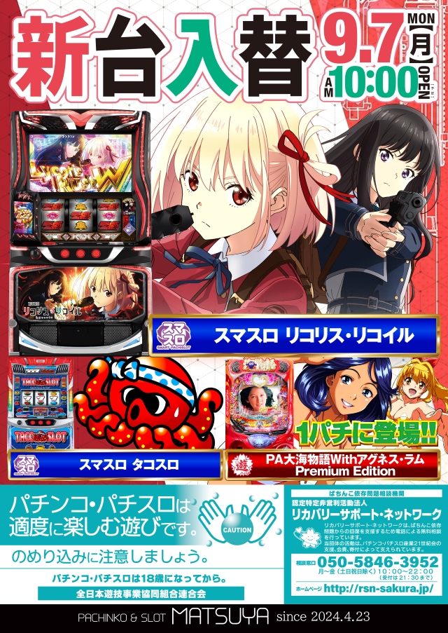 MATSUYAの最新情報画像