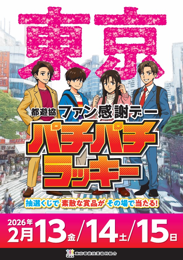 MATSUYAの最新情報画像