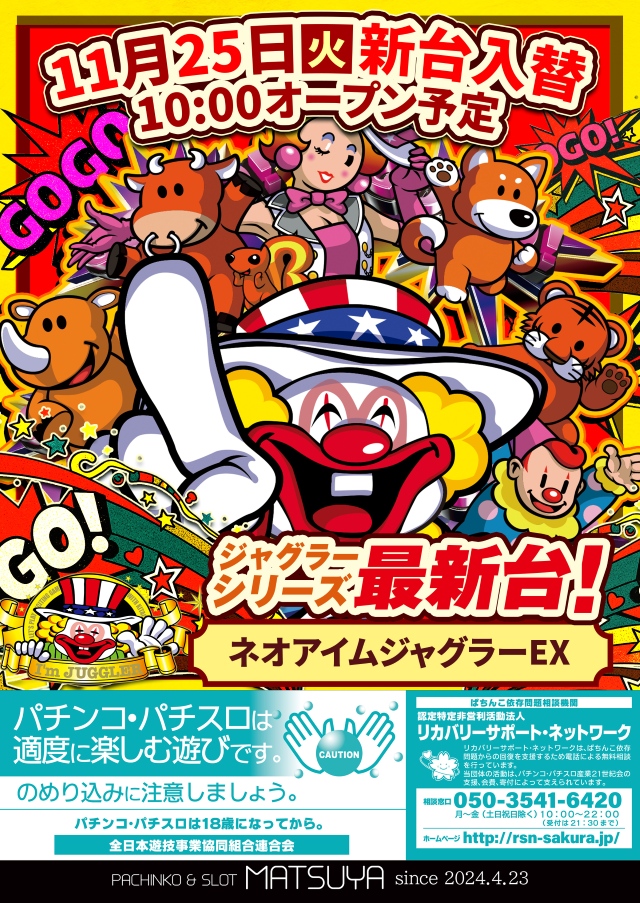 MATSUYAの最新情報画像