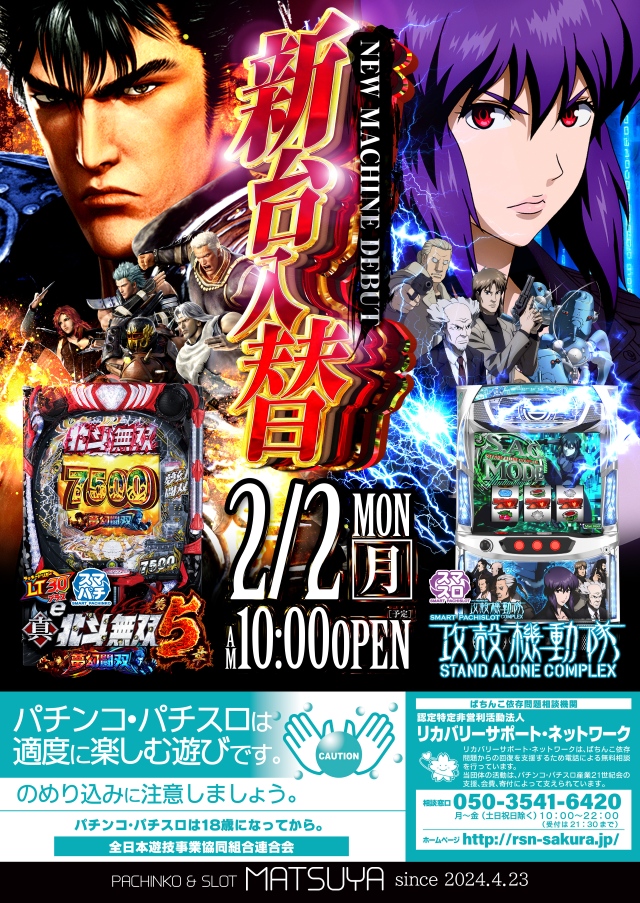 MATSUYAの最新情報画像