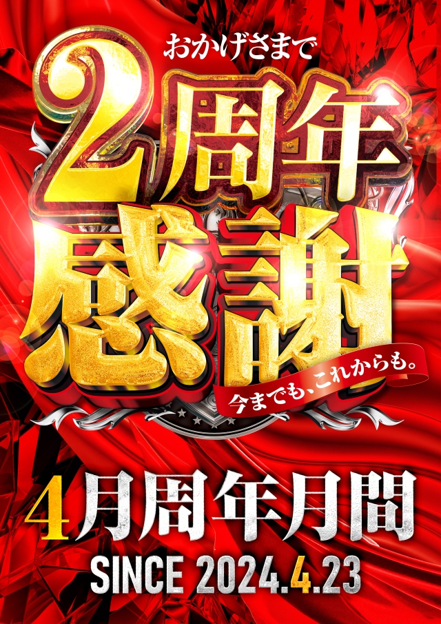 MATSUYAの最新情報画像