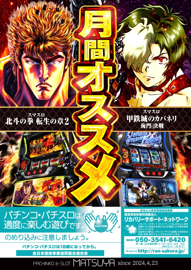 MATSUYAの最新情報画像