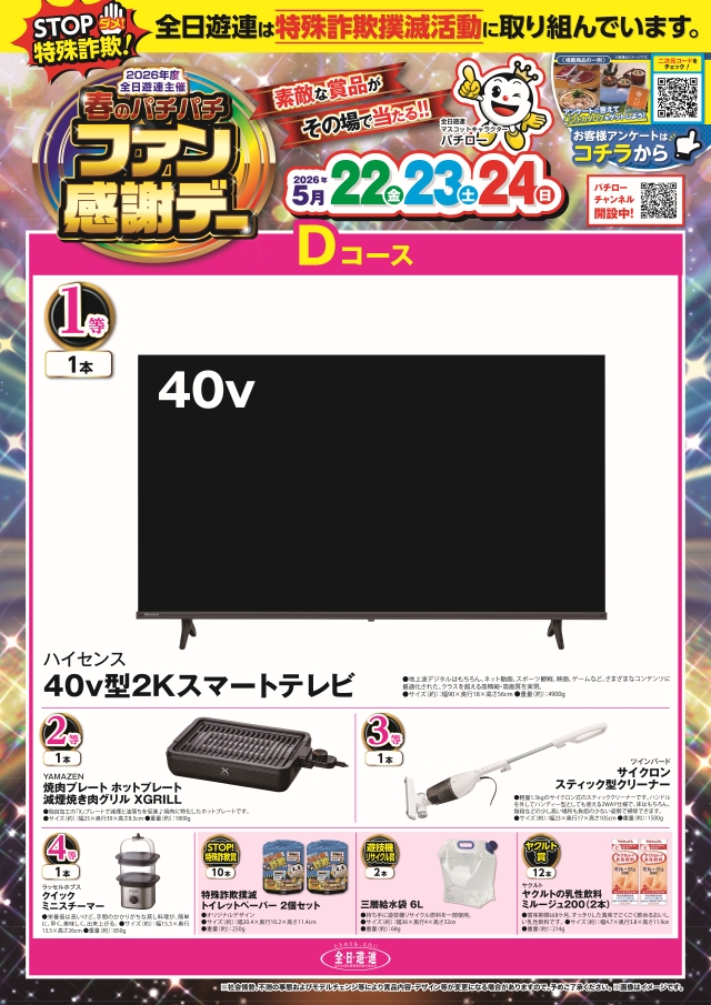 MATSUYAの最新情報画像