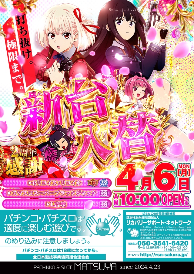 MATSUYAの最新情報画像