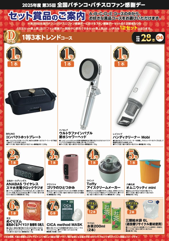 MATSUYAの最新情報画像