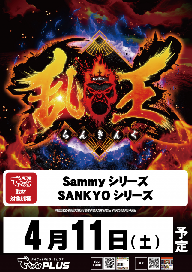 つばめザ・ビームの最新情報画像