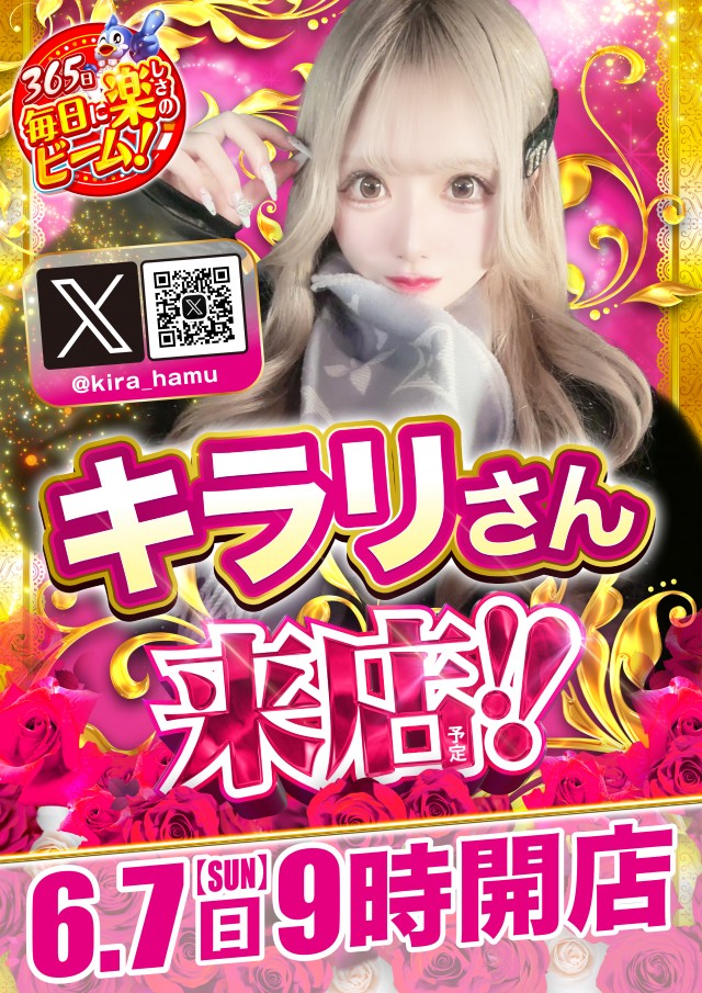 つばめザ・ビームの最新情報画像