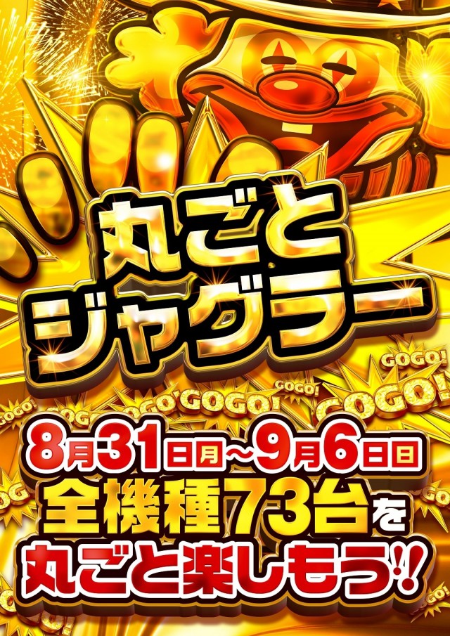 つばめザ・ビームの最新情報画像