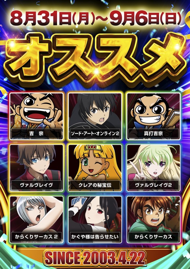 つばめザ・ビームの最新情報画像