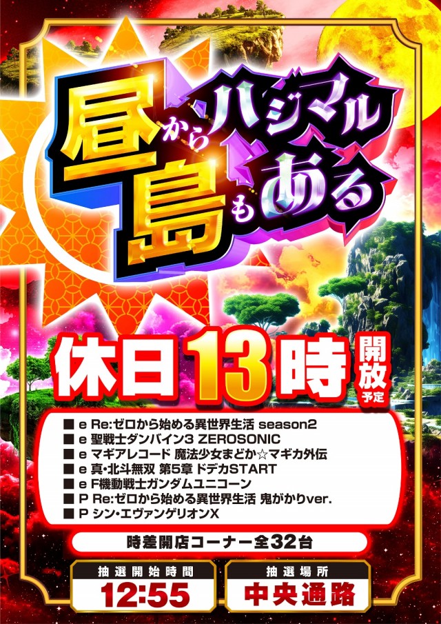 つばめザ・ビームの最新情報画像