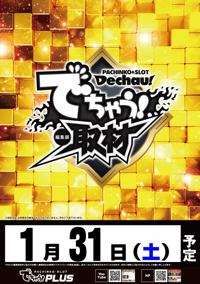 つばめザ・ビームの最新情報画像